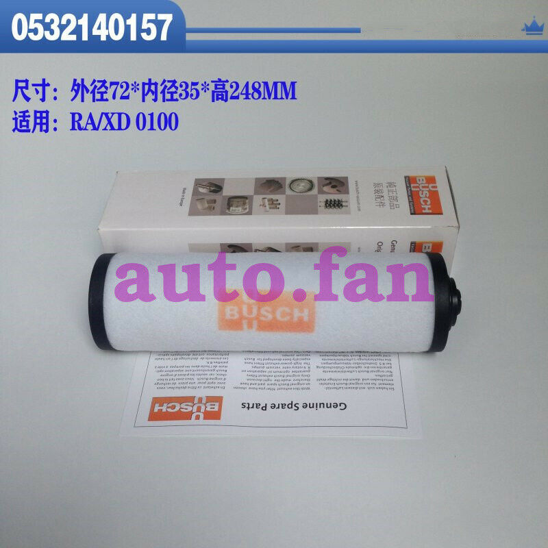 Busch Vacuum Pump Exhaust Filter P/N 0532140157 Fit RA0063 RA0100 XD-63 XD-100
