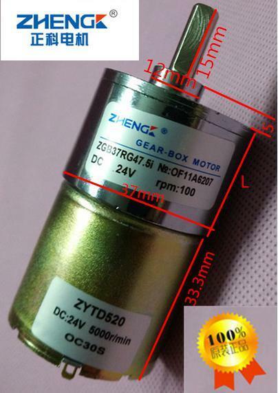 ZGB37RG 40RPM Output Speed 36mm Diameter 24V Permanent magnet dc gear motor