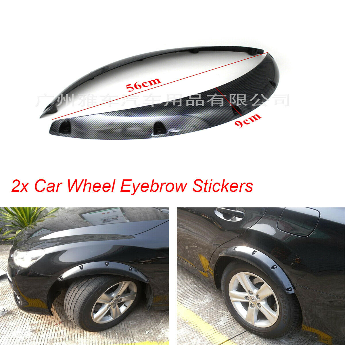 1 Pair of Carbon Fiber Universal Car Wheel Eyebrow Stickers Arch Protector Trim