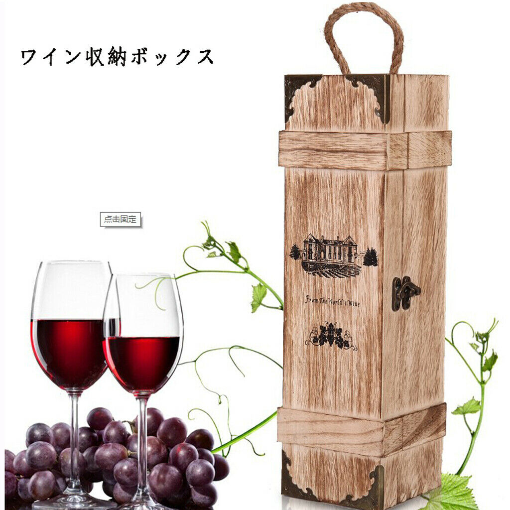 Personalized Single Bottle Wooden Wine Box with Carrying Case