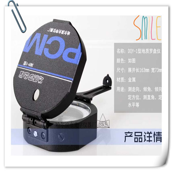 DQY-1 Geologic Compass Professional Surveying