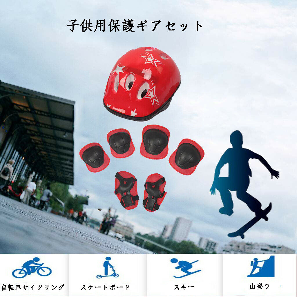 Kids Elbow Knee Wrist Protective Guard Pads Safety Gear Skate Bike Red 7Pcs