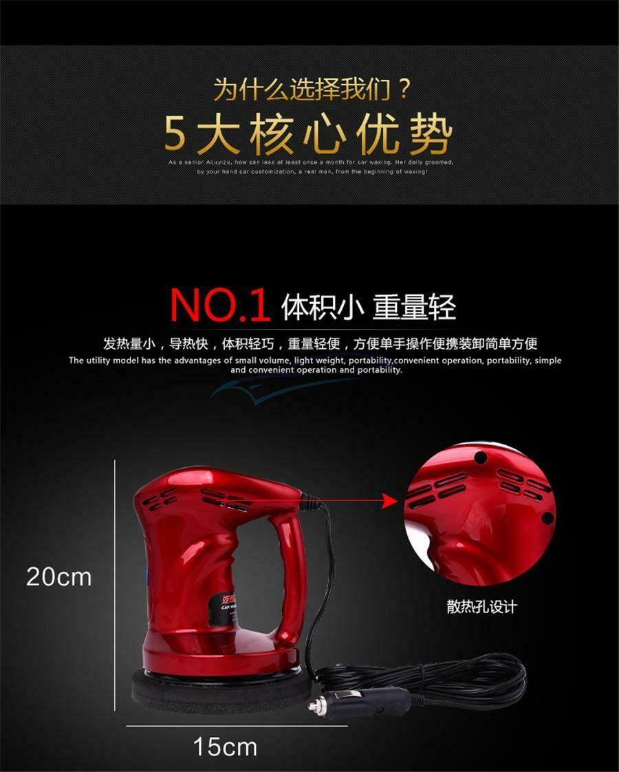 80W 12V 20×15cm Portable Electric Autocar Charger Polishing Waxed Machine Set