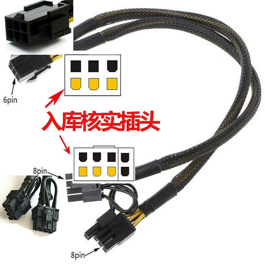 Black Sleeved PCI Express Splitter Cable 6-Pin To 2X PCI Express 6+2-Pin 18AWG