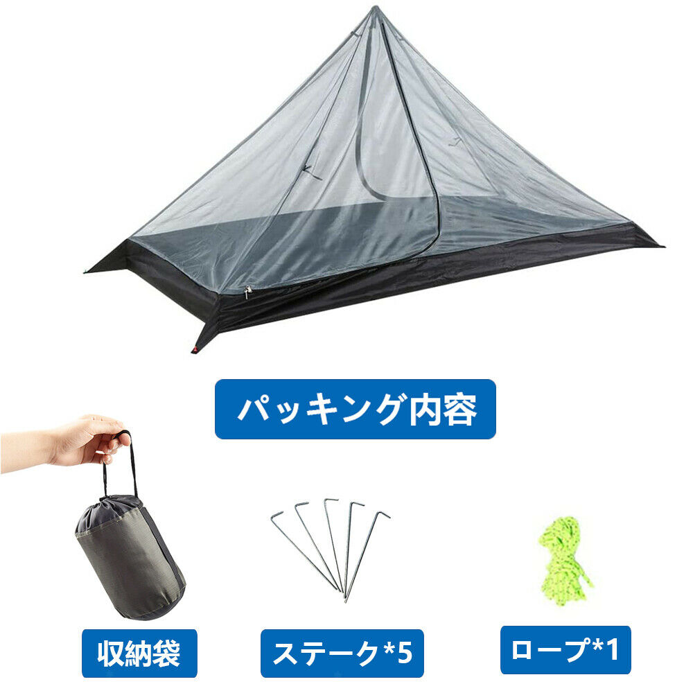 Camping Tent Mosquito Net - Backpack Tent - Hiking Travel Outdoor Tent Inner