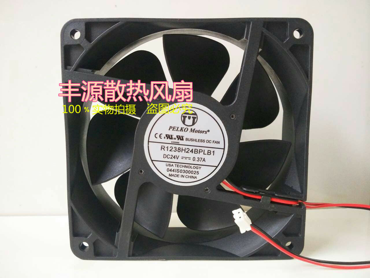 For PELKO MOTORS R1238H24BPLB1 24V 0.37A inverter cooling fan