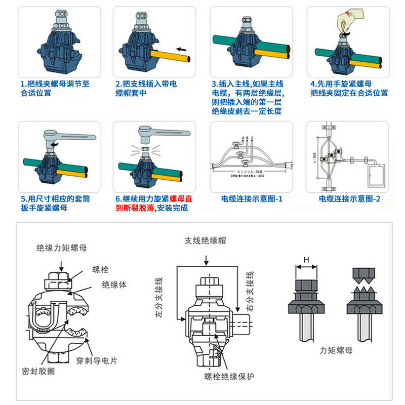 Insulation Piercing Connector 1KV 214A 25-95 mm2 Main Line Branch Line Current