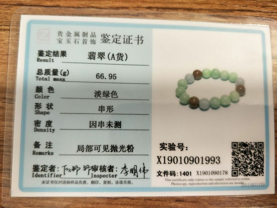 Green Red 100% Natural A JADE JADEITE Bead Beads Bangle Bracelet 9 mm AAA