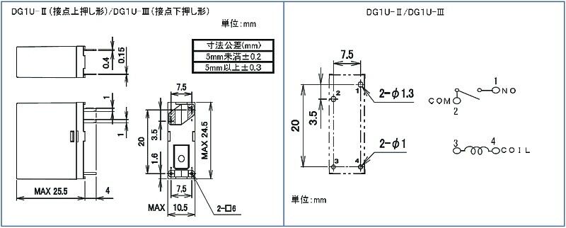 [3pcs] DG1U-12VDC Relay Coil 12V_ 270 Ohm, 8A/250V~ THT