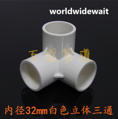 5pcs Stereo Tee Joint PVC Water Tube Fitting Pipe Connector 32mm Inner Dia White