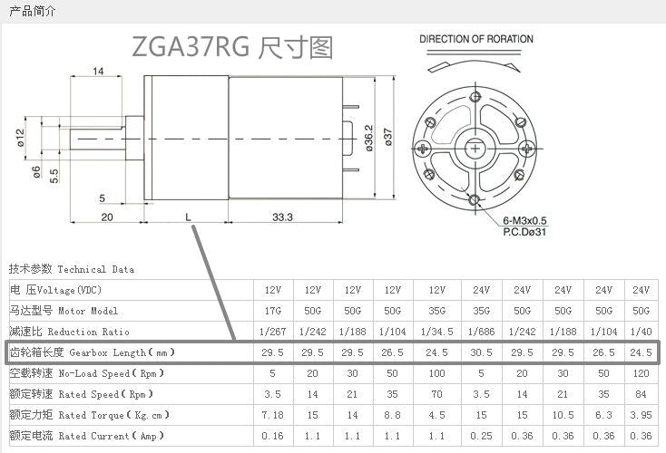 ZGA37RG DC 12V 5RPM Torque 37mm Dia Magnetic Gear Box Motor DIY robots