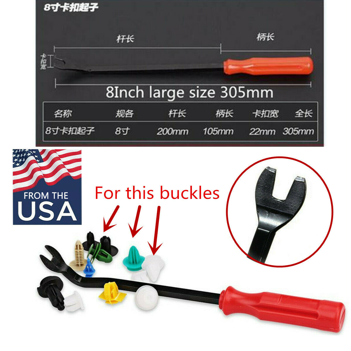 8 Inch Car Interior Plastic Clip Buckles Fasteners Remover Pry Rod Release Tool
