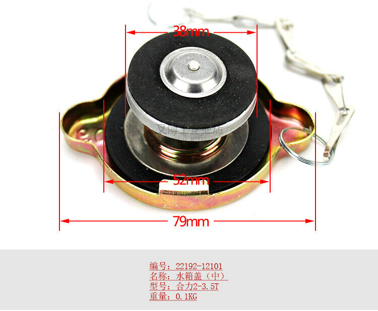 Water Tank Cover Suitable for Forklift Water Tank Radiator Cover HELI HANGCHA