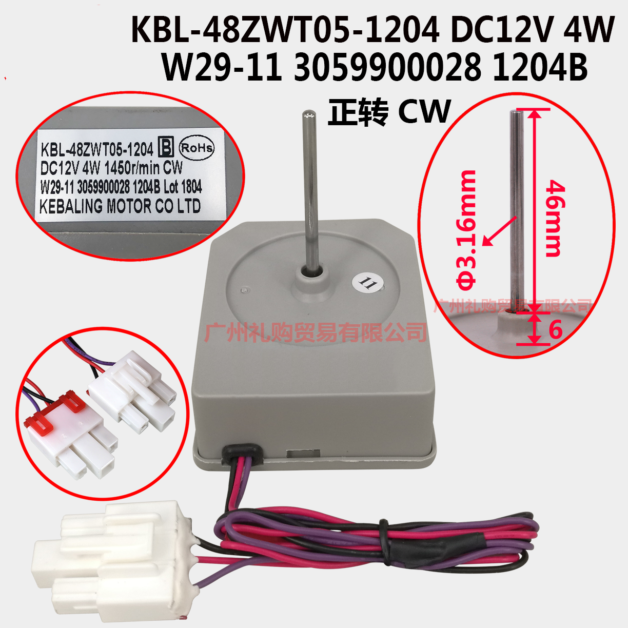for HISENSE Refrigerator fan motor KBL-48ZWT05-1204 W29-11 3059900028 1204B