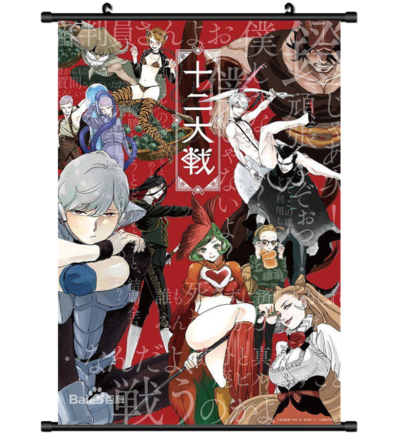 3696 Anime Juuni Taisen 12 wall Poster Scroll