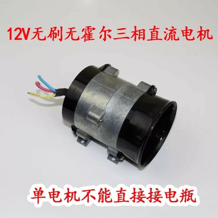 12V 16.5A 10CM metal fan High power electric turbocharger