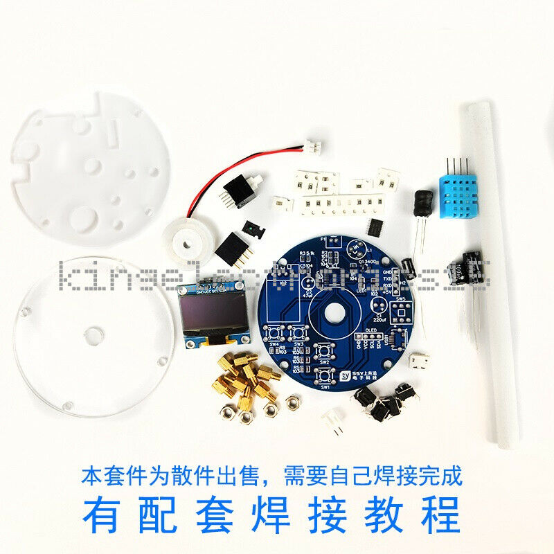 DC 5V 2W Humidifier Switch Humidity Control Spare Part DIY Kit Unassembled