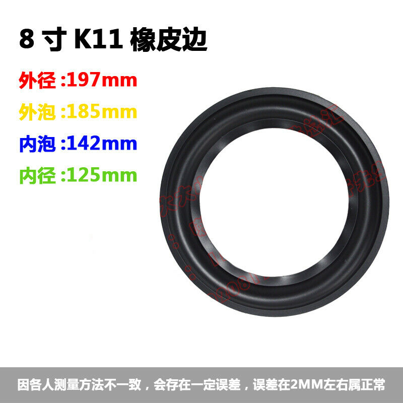20Pcs 8 inch 8'' K11 Speaker Repair Rubber Surround ( 197mm 185mm 142mm 125mm )