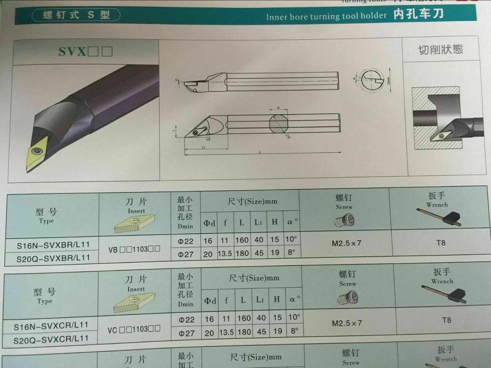 S16Q-SVXCR11 (16mm×180mm)Internal Lathe Boring Bar Turning Tool For VCGT1103
