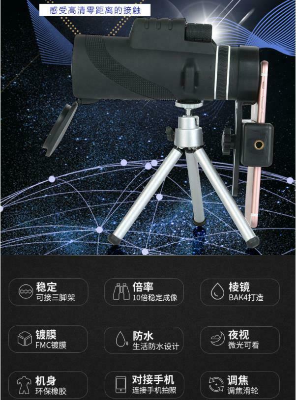 40X60 Starscope Monocular with Night Vision Prism High Power Waterproof Zoom HD