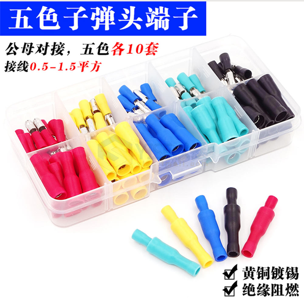 50Pcs a Set Cold Press Quick Connect Terminal Male And Female Pair Connectors
