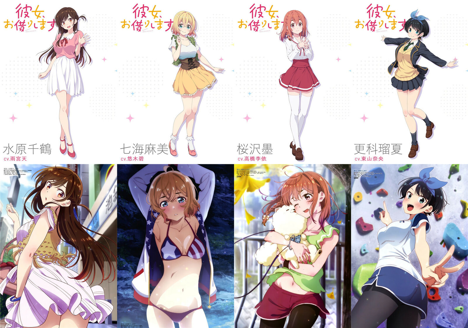 Kanojo Okarishimasu Chizuru Mami Sumi Ruka Polypropylene 8 Piece Wall A3-poster
