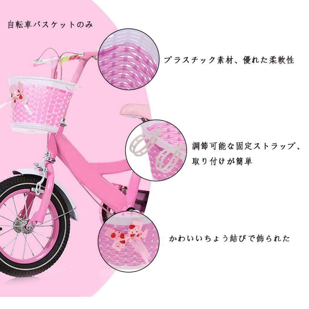 2x Plastic Kids Bike Front Basket Girls Scooter Tricycle Handlebar Ring Bell