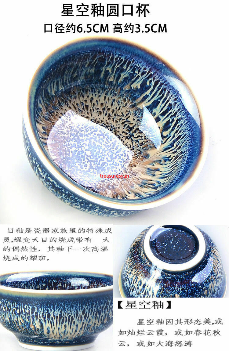 beautiful JIANZHAN TEA CUP (TIANMU) OIL SPOT TENMOKU TEA BOWL Star glaze