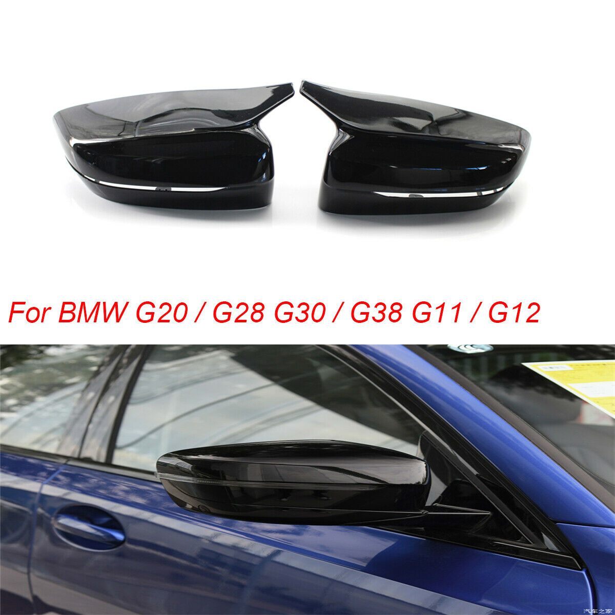 2PC For BMW G20 / G28 G30 / G38 G11 / G12 Car Side Mirror Cover (Left + Right)
