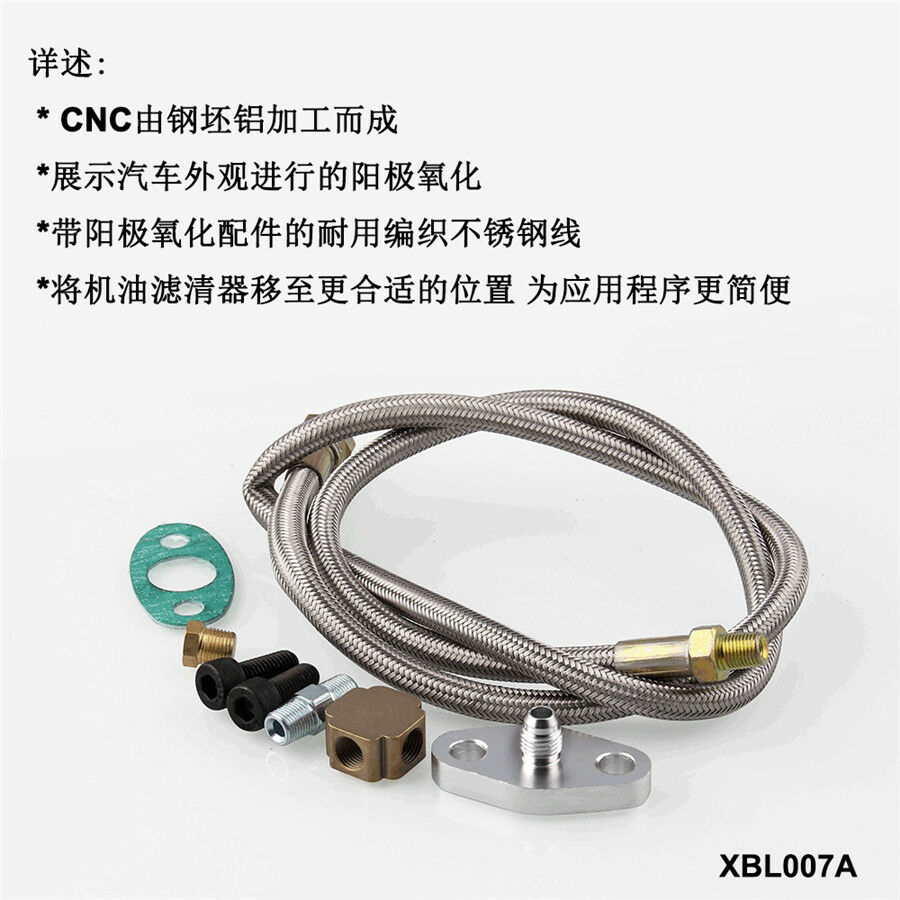 Cars Stainless Steel Universal T3 Turbo Turbocharger Oil Feed Line Adapter Kit