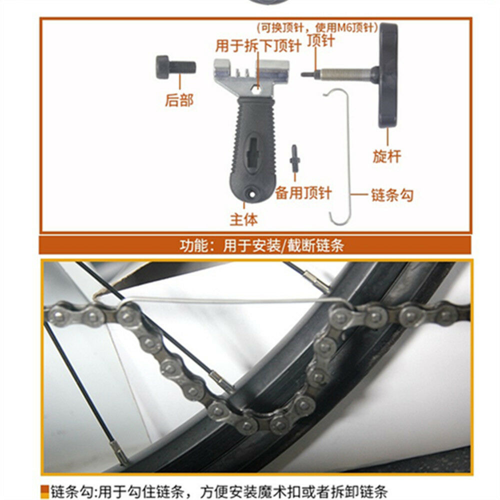 Bike Steel Chain Breaker Repair Tool Splitter Cutter For Bicycle Cycling