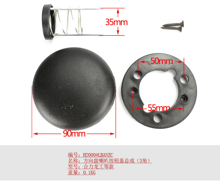 Forklift Steering Wheel Horn Button Cover Assembly (3 Angle), Horn Switch Heli