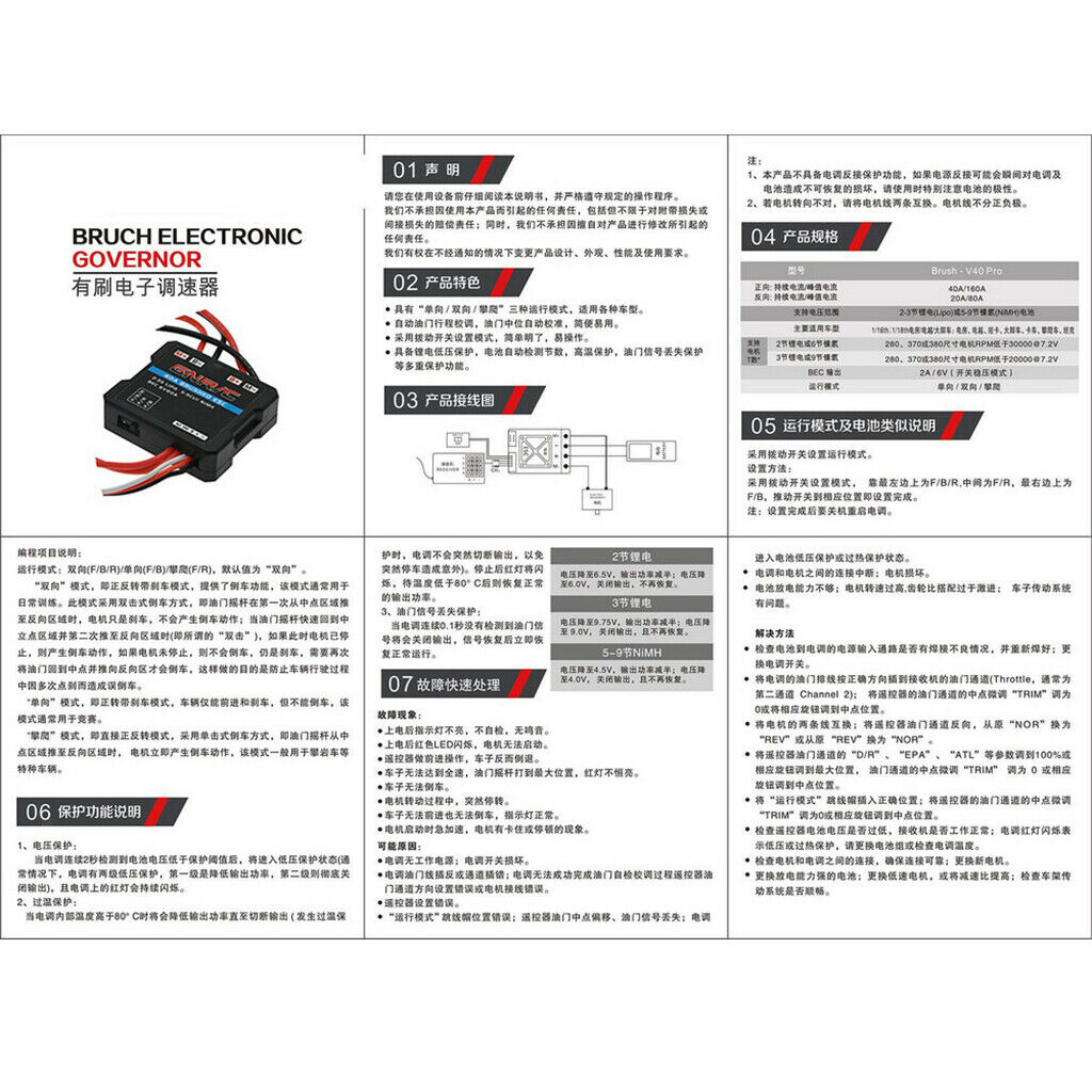 RC 40A Brush ESC Electric speed controller with JST connector for WPL