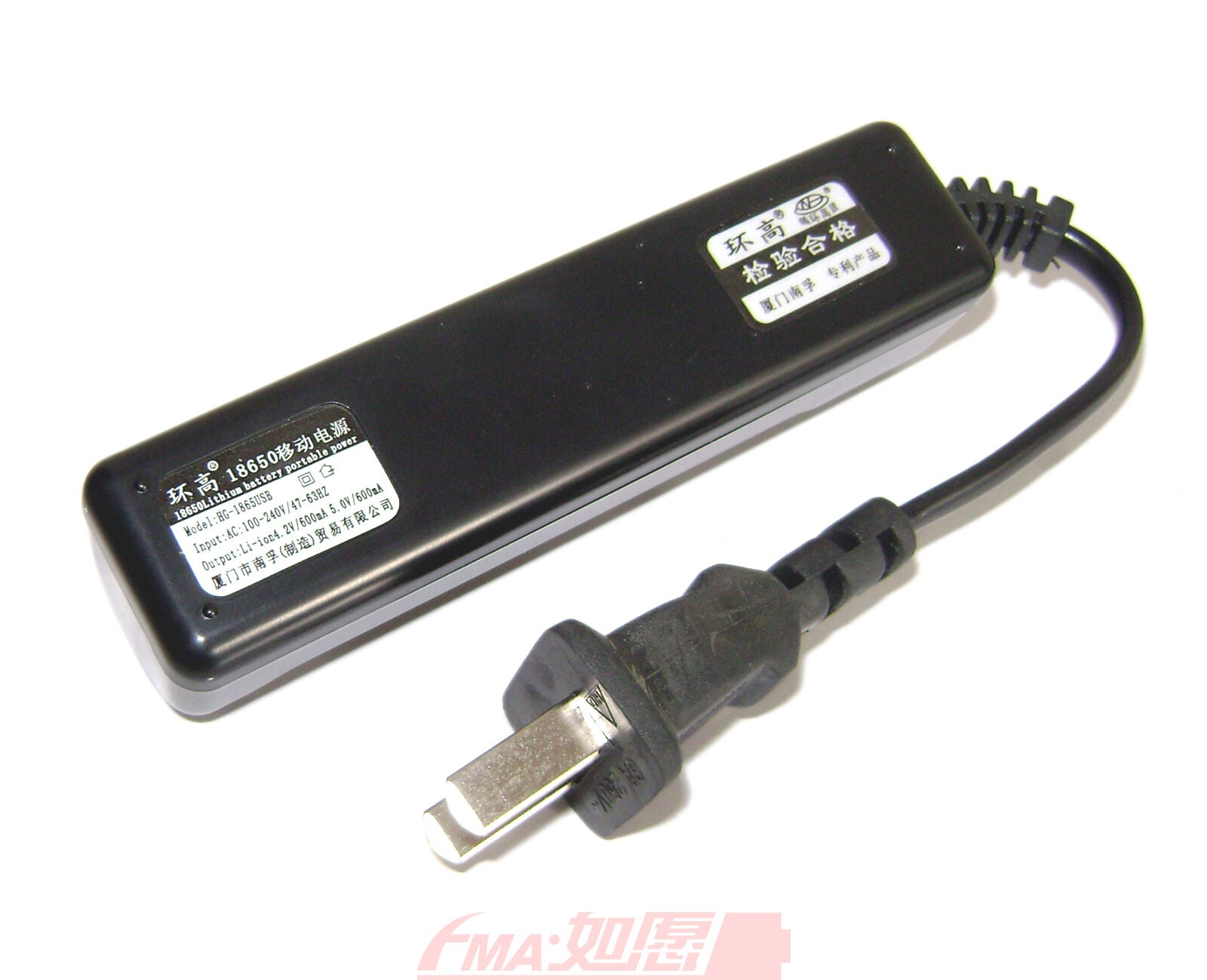 18650 Charger for Li-ion battery Output 4.2V 500mA & USB 5V 600mA Auto Stop