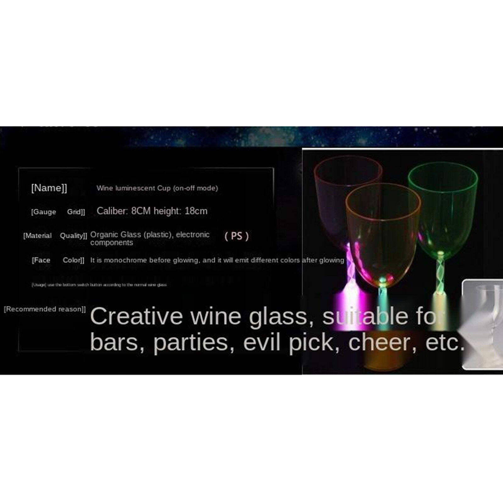 150ml Bars LED Light Up Flashing Wine Glass Goblet Colour Changing Birthdays