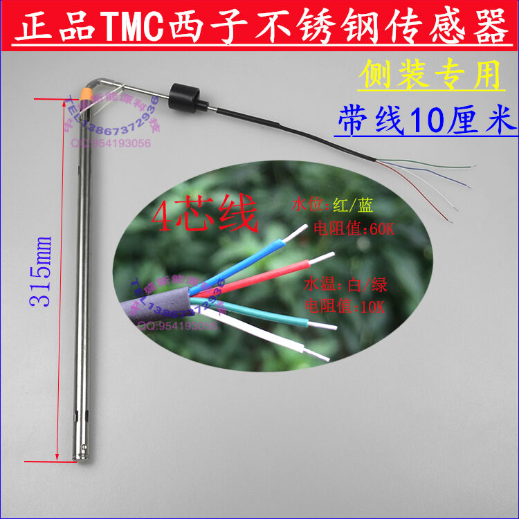 315mm Flank Installation Solar Water Heater Temperature Sensor 4 Wire 10cm Wire
