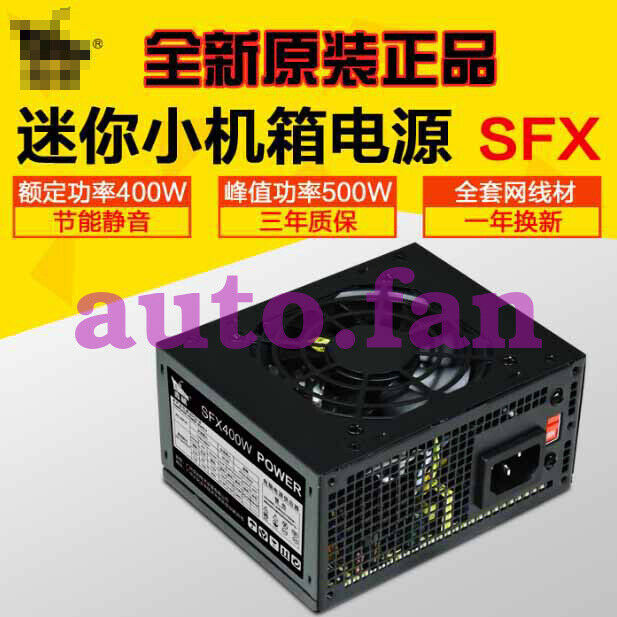For SFX400 rated 400W desktop small chassis power supply Support 110V voltage