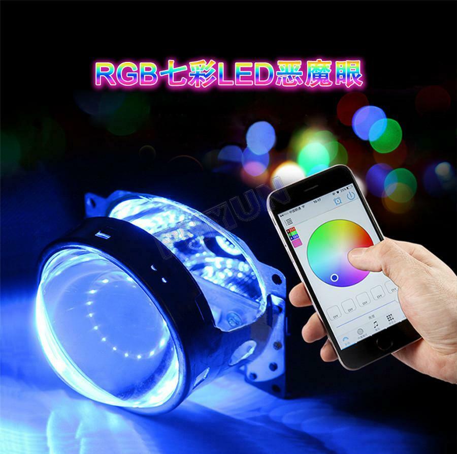 2x RGB LED Car Devil Eye Lamp Headlight Projector Retrofit App Control 20 CM 35W