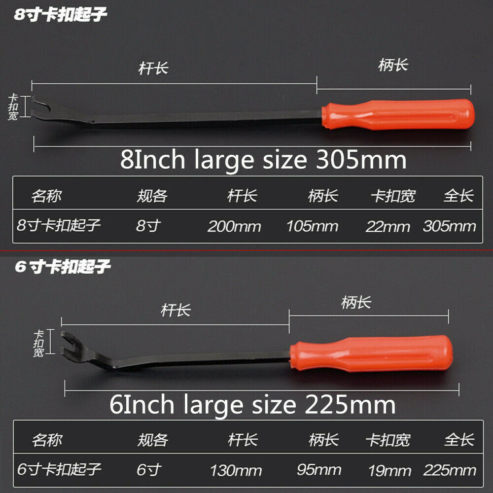 8 Inch Car Interior Plastic Clip Buckles Fasteners Remover Pry Rod Release Tool