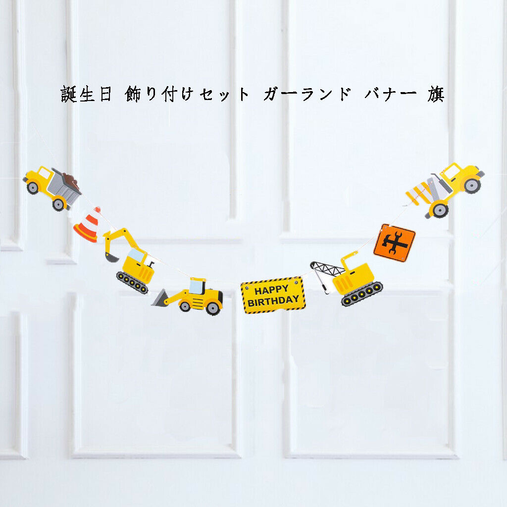 Engineering Vehicle Themed Hanging Flag Birthday Party Bunting Banner Decor