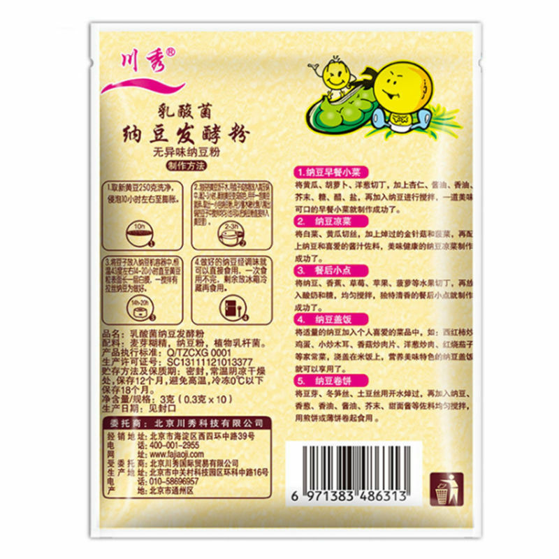 3G / Bag Bacillus Natto for DIY Natto enzyme spore starter Fermentation Powder