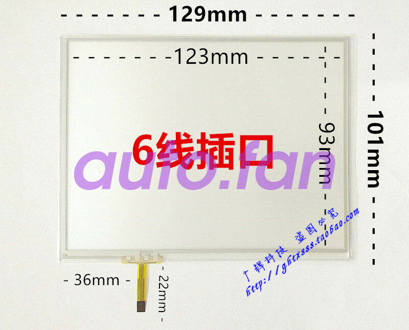 New for 5.6-inch resistive four-wire IPC 6-wire socket touch glass