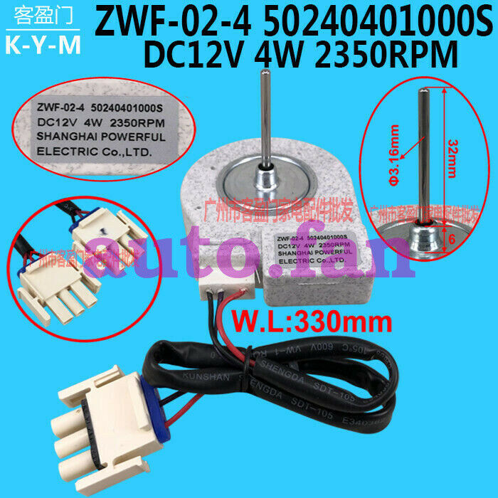 For beauty refrigerator DC fan motor ZWF-02-4 50240401000S