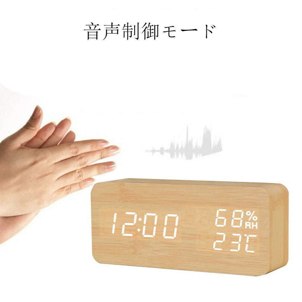 Digital Alarm Clock Wooden LED Temperature Electronic Voice Control Table Clocks