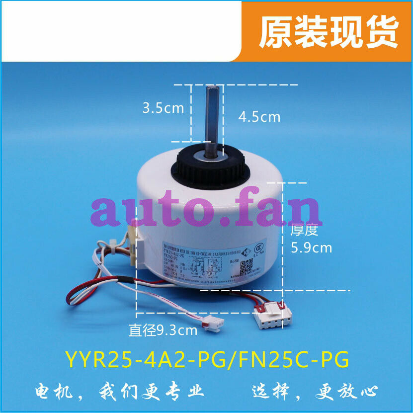 Air conditioner fan motor YYR25-4A2-PG 35W plastic sealed motor