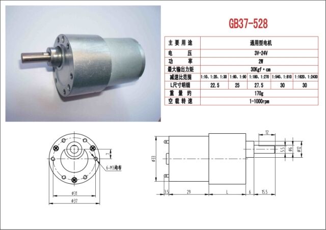 37GB-528 DC 6V 5.5RPM Output Speed Cylinder Shape DC Gearbox Geared Motor