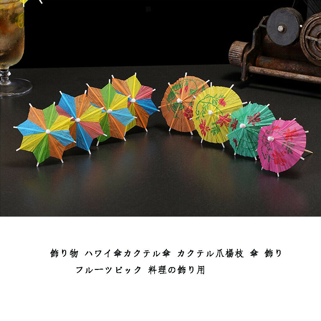 4 Inch Drink Umbrella Parasol Cocktail Picks, Cupcake Toppers - 1 pack of 288