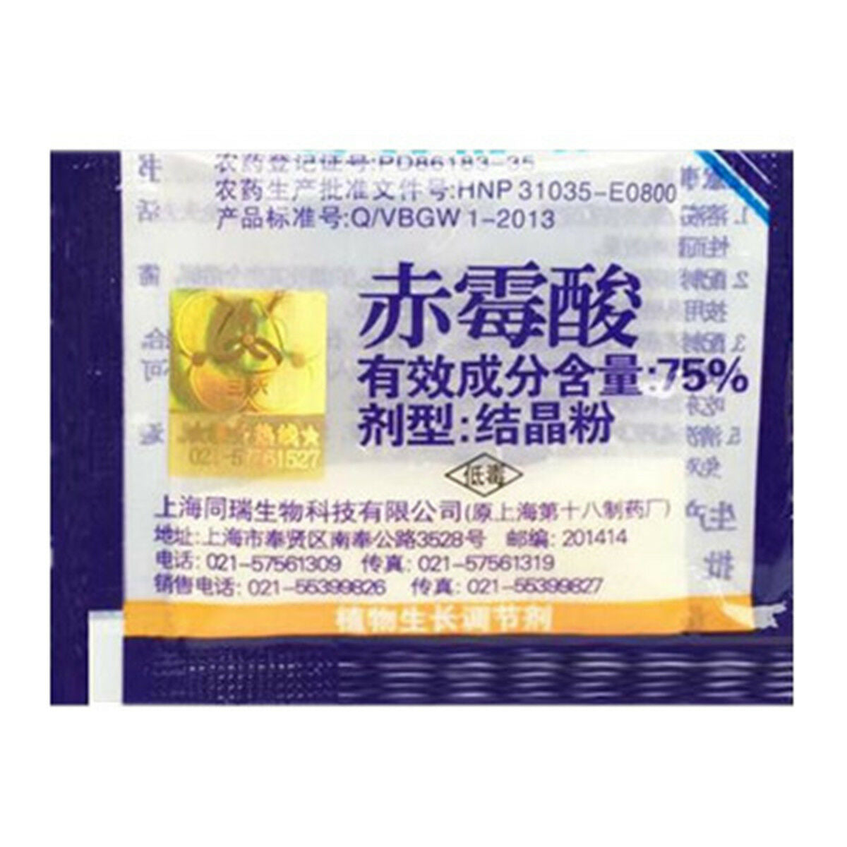 1g Gibberellic Acid GA3 75% Water Soluble 920 Plant Growth Regulator Powder