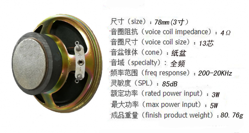 2pcs 3"inch 78mm 4Ω 3W full-range speaker loudspeaker 4ohm Portable audio Parts