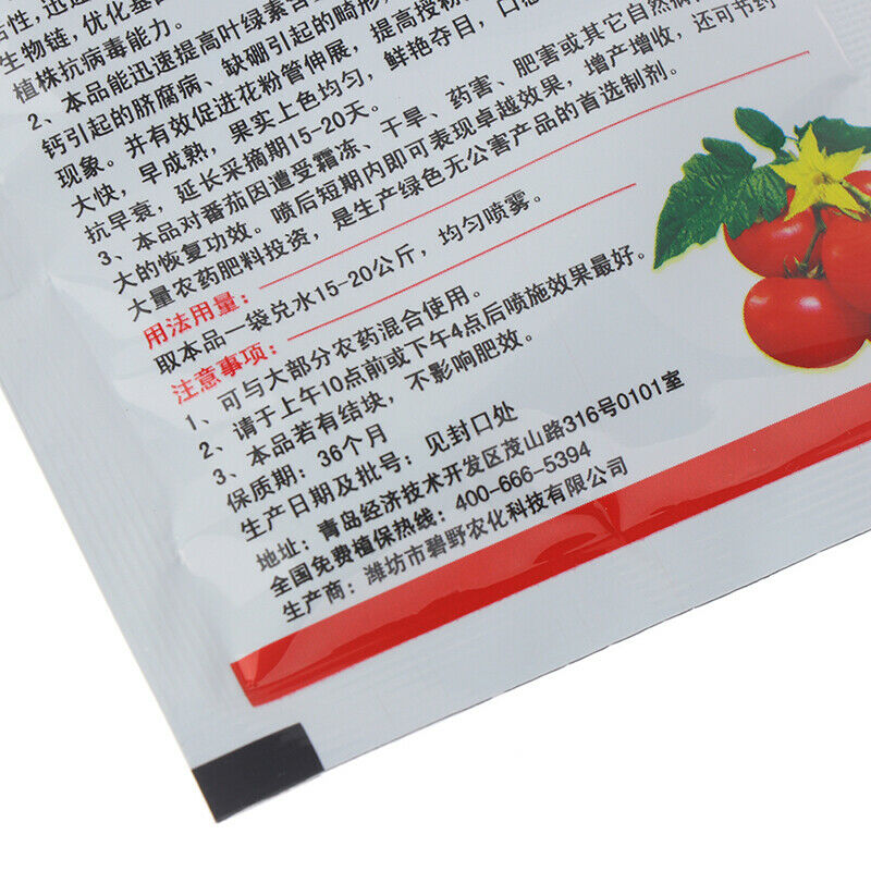 Vegetable Fertilizer Supplemental Plant Nutrition Expanded Fruit Rapid.ENMOT KX